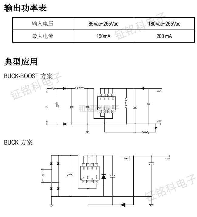 國(guó)產(chǎn)ACDC開(kāi)關(guān)電源芯片:SM7015工作原理與應(yīng)用方案(圖3) SM7015典型應(yīng)用.png