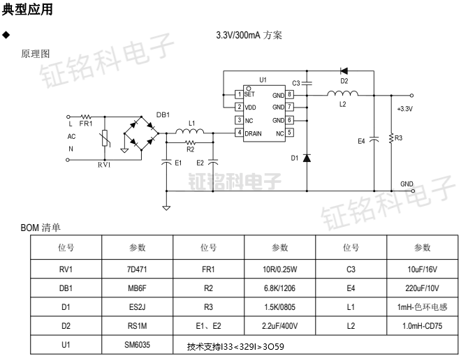 WIF無線及其他智能模塊供電驅(qū)動芯片首選:SM6035(圖3) SM6035典型應用-3.png