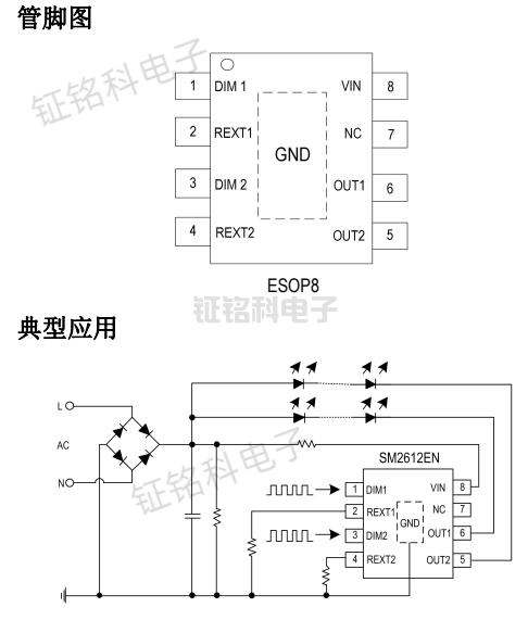 雙通道PWM TO 模擬高壓線性LED恒流驅(qū)動芯片SM2612EN(圖2) SM2612EN典型應(yīng)用.png