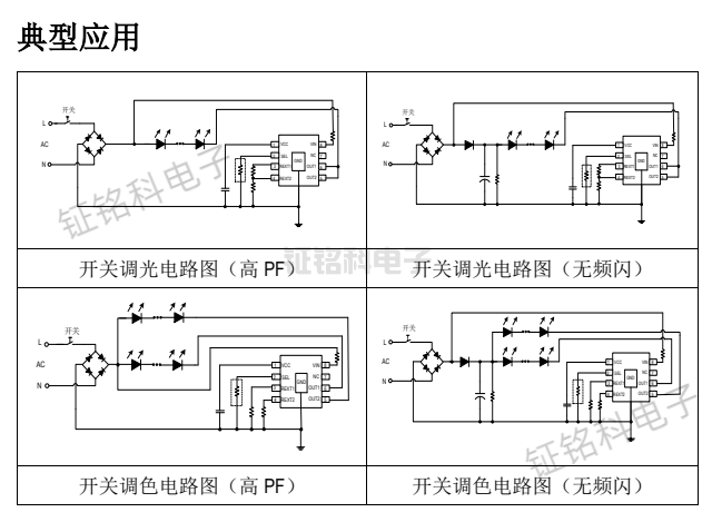 LED線性恒流控制芯片兩段/三段開(kāi)關(guān)調(diào)光/調(diào)色:SM2223E(圖2) SM2223E典型應(yīng)用.png