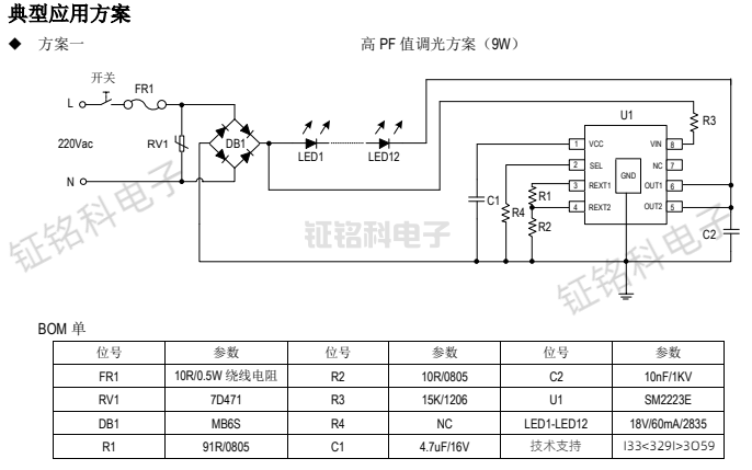 LED線性恒流控制芯片兩段/三段開(kāi)關(guān)調(diào)光/調(diào)色:SM2223E(圖3) SM2223E典型應(yīng)用1.png
