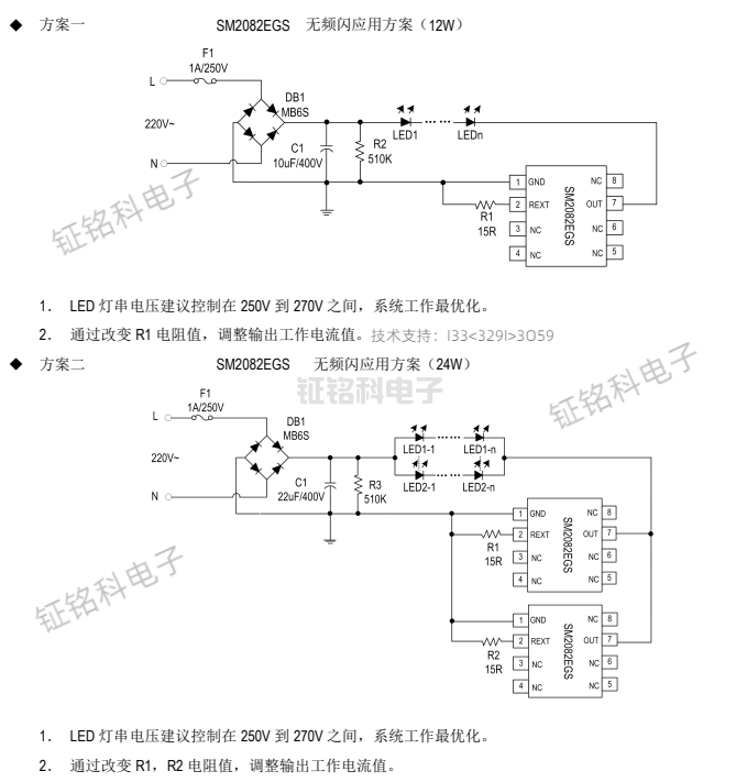 SM2082EDS和SM2082ED的區(qū)別(圖2) SM2082EGS應(yīng)用案例.png