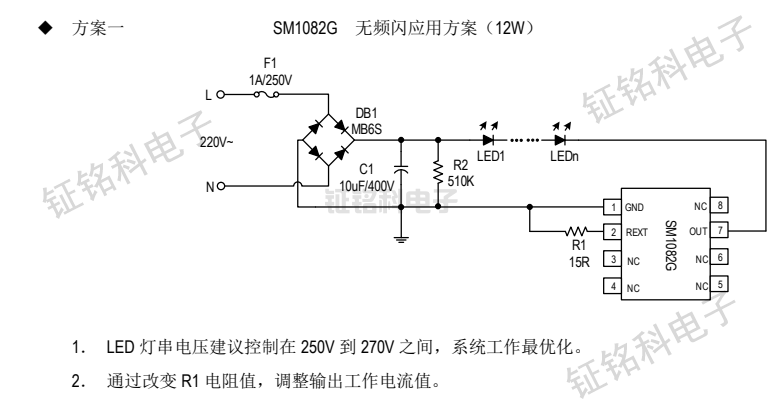 LED 線性恒流驅(qū)動芯片SM1082G:三種典型應(yīng)用方案(圖1) SM1082方案一.png