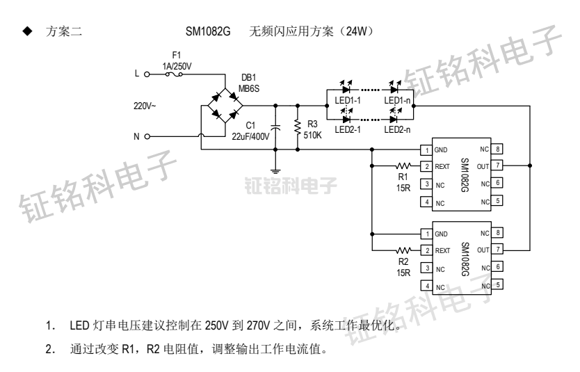 LED 線性恒流驅(qū)動芯片SM1082G:三種典型應(yīng)用方案(圖2) SM1082方案二.png
