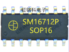 單線串聯(lián)系列256級(jí)灰階SM16712P在LED裝飾照明領(lǐng)域的廣泛應(yīng)用(圖1) SM16712P.png