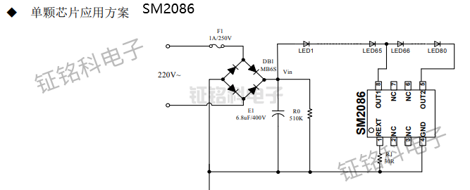 500V線性IC寬壓方案SM2186E/SM2086詳解(圖2) SM2086單顆芯片應(yīng)用方案.png