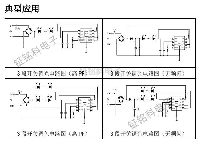 SM2213EK與SM2213EM的區(qū)別在于調(diào)光順序的不同(圖1) SM2213EM典型應(yīng)用.jpg