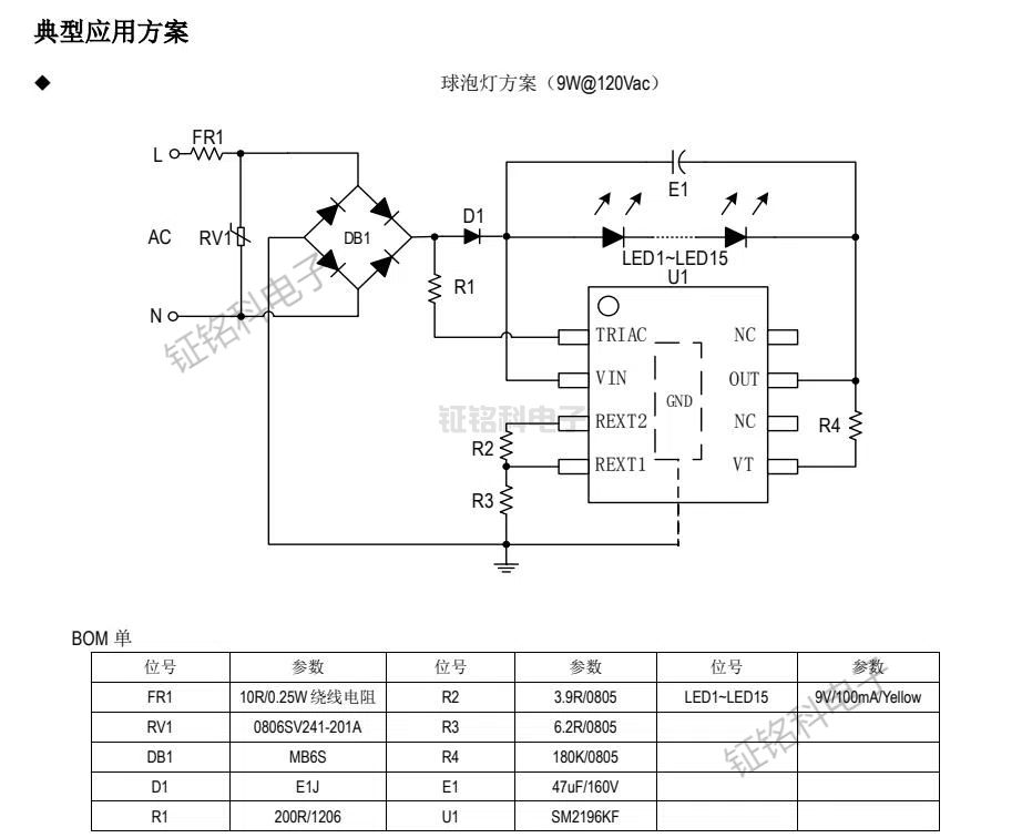LED恒流驅(qū)動芯片SM2196KF 輸出電流可達 380mA(圖2) SM2196KF球泡燈典型應用.jpg