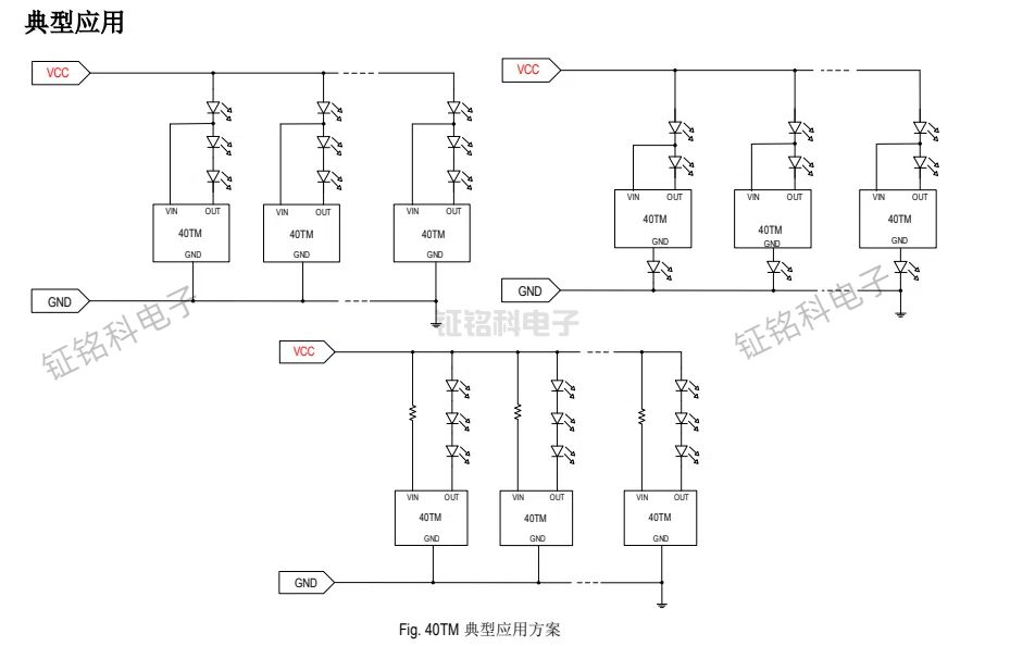 LED高精度的線性恒流驅(qū)動(dòng)芯片SM24A40TM 輸出電流38.5mA(圖1) SM24A40TM典型應(yīng)用.jpg