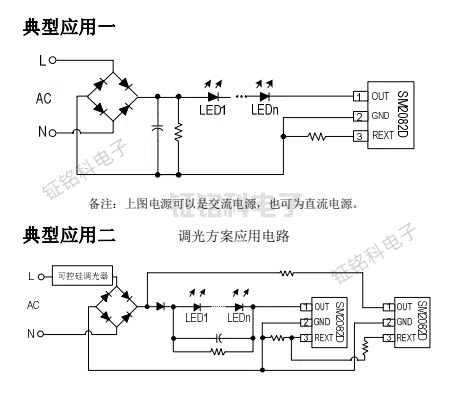 SM2082D與SM2082G的區(qū)別在哪里(圖2) SM2082D典型應(yīng)用圖.jpg
