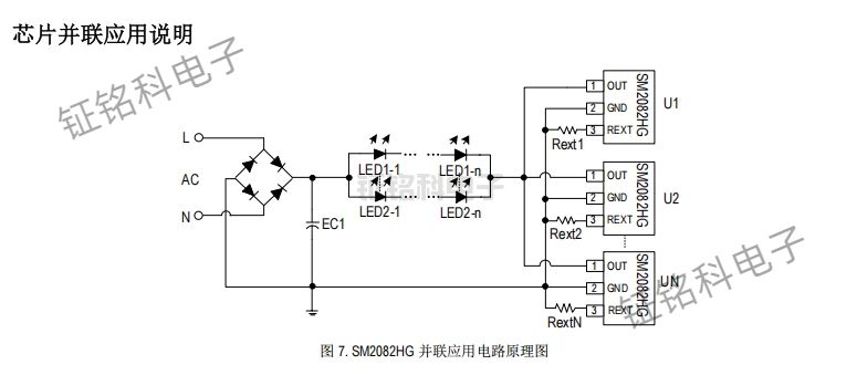 專利恒流控制技術(shù)加持——SM2082HG單通道LED線性恒流芯片技術(shù)解析(圖2) SM2082HG 并聯(lián)應(yīng)用電路原理圖.jpg